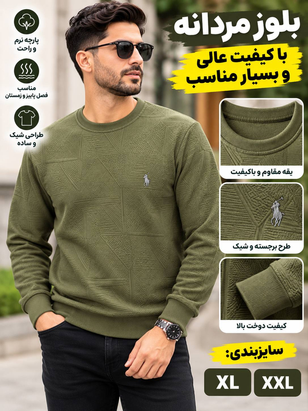 خرید بلوز دورس مردانه طرح‌دار PALA (رنگ سبز تیره / خاکی) 