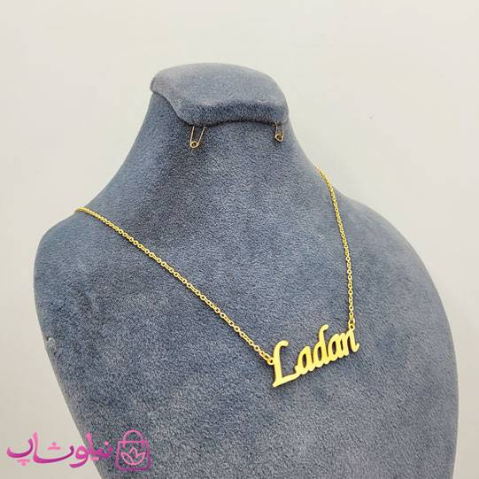 خرید گردنبند اسم لادن Ladan انگلیسی 