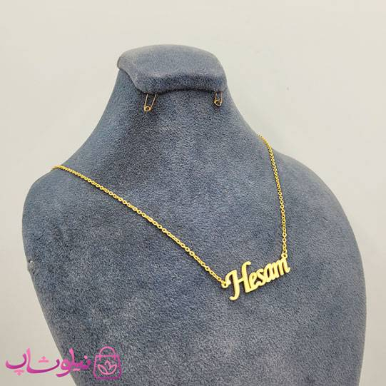 خرید گردنبند اسم حسام Hesam انگلیسی