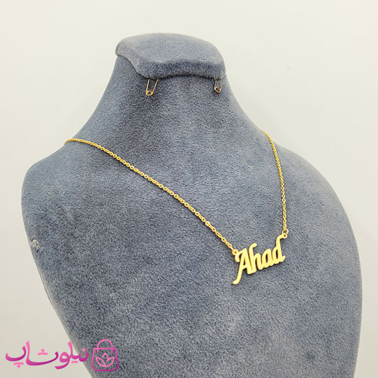 خرید گردنبند اسم احد Ahad انگلیسی 