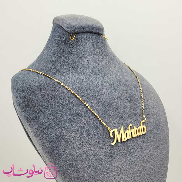 خرید گردنبند اسم مهتاب Mahtab انگلیسی 
