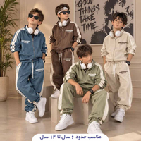 خرید سویشرت شلوار اسپورت بچگانه