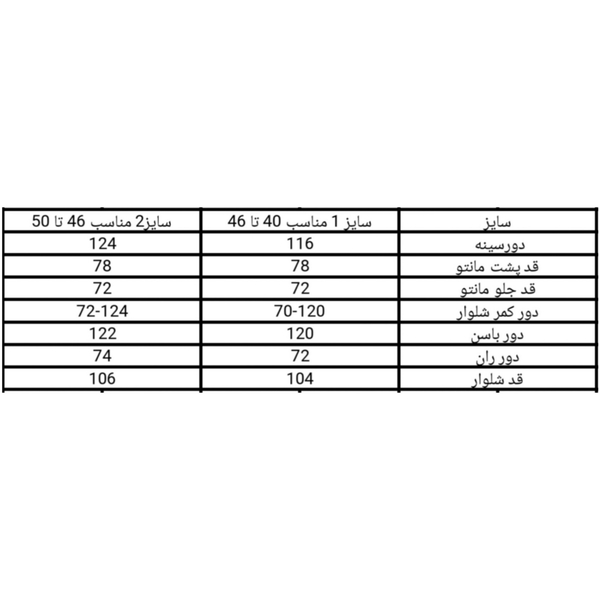 ست مانتو و شلوار زنانه مخمل پاییزی