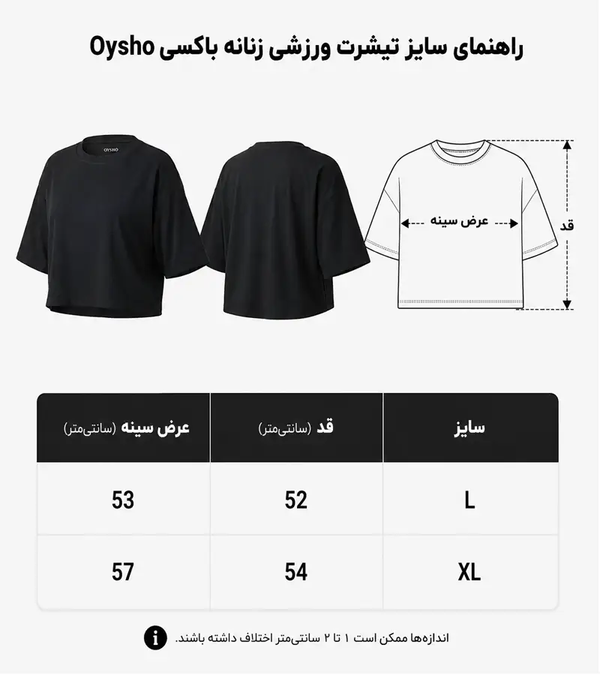 تیشرت ورزشی زنانه باکسی Oysho