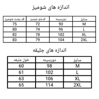 ست زنانه شومیز و جلیقه جین اسپرت