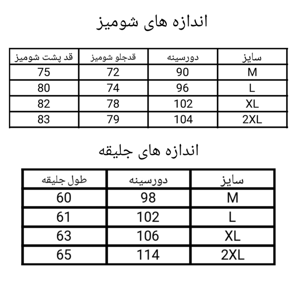 ست زنانه شومیز و جلیقه جین اسپرت