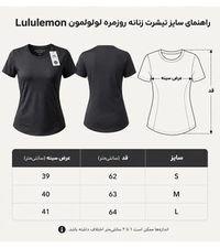 تیشرت زنانه روزمره لولولمون