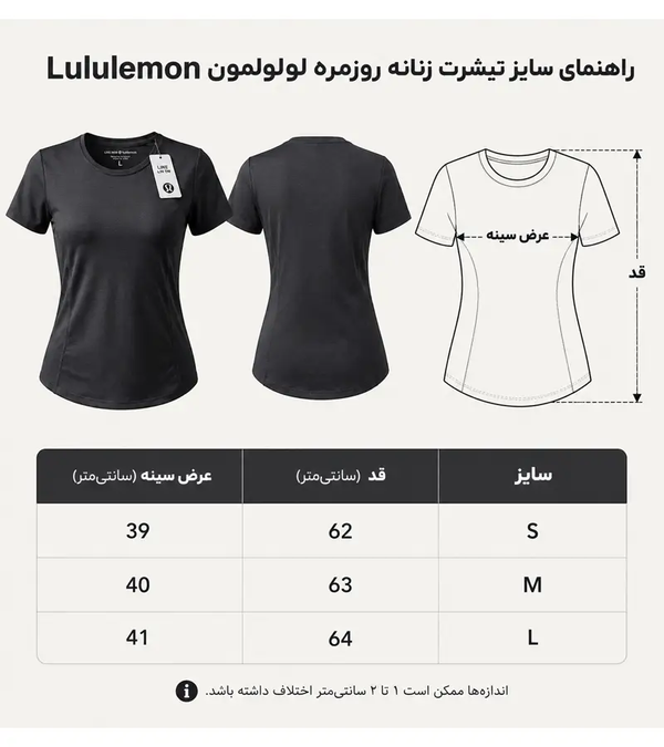 تیشرت زنانه روزمره لولولمون
