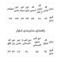 ست مانتو و شلوار زنانه مخمل کبریتی پلنگی کد 184