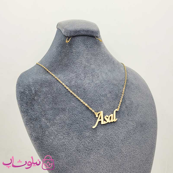 خرید گردنبند اسم انگلیسی عسل Asal