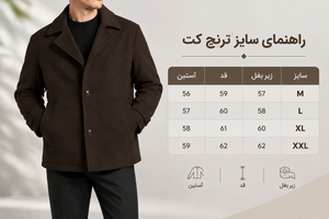 ترنچ کت مردانه پارچه فوتر پشمی قهوه ای سوخته باکیفیت استثنایی کد T130 / اورجینال دیلم کد 9354