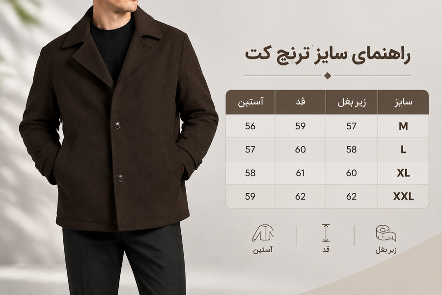 ترنچ کت مردانه پارچه فوتر پشمی قهوه ای سوخته باکیفیت استثنایی کد T130 / اورجینال دیلم کد 9354