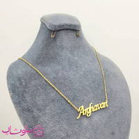 خرید گردنبند اسم ارغوان Arghavan انگلیسی 