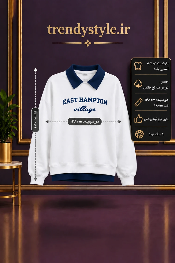 پلوشرت دو لایه استین بلندجنس:دورس سه نخ خالص طرح EAST HAMPTON