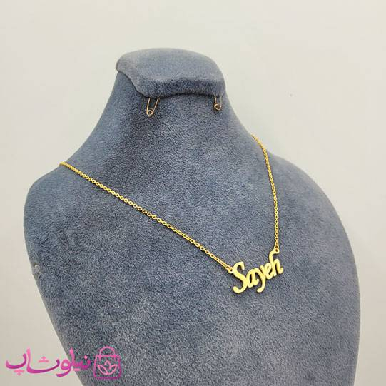 خرید گردنبند اسم سایه Sayeh انگلیسی