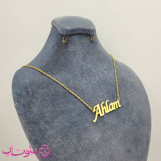 خرید گردنبند اسم احلام Ahlam انگلیسی