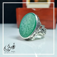 خرید انگشتر مردانه آلیاژ نقره روس با سنگ عقیق سبز حکاکی پنج تن آل عبا 