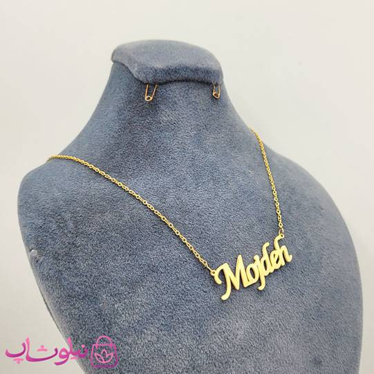 خرید گردنبند اسم مژده Mojdeh انگلیسی 