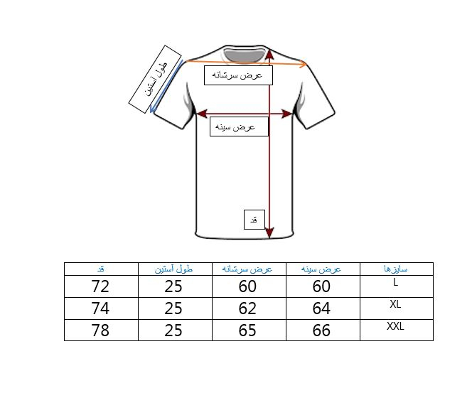 تیشرت آستین کوتاه مردانه ماکان طرح LY