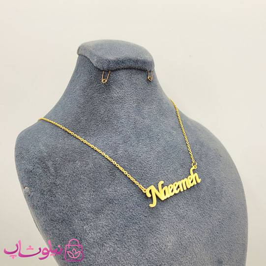 خرید گردنبند اسم نعیمه Naeemeh انگلیسی 