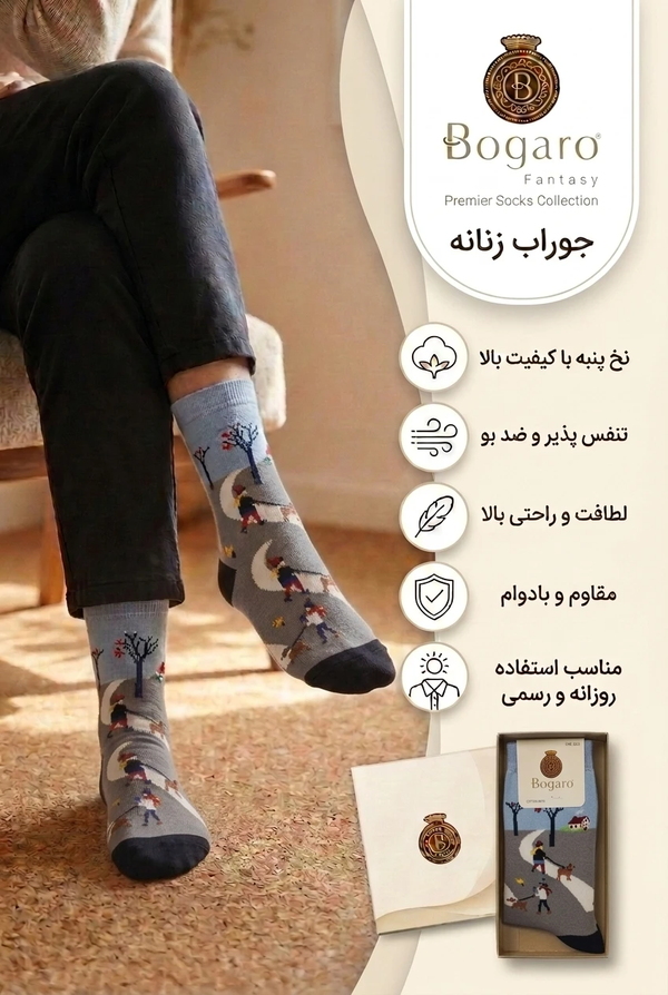 خرید جوراب ساقدار زنانه فانتزی بوگارو طرح منظره زمستانی و پیاده‌روی (رنگ خاکستری) 