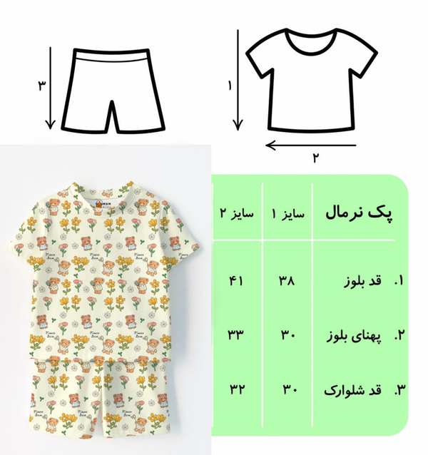 ست تیشرت و شلوارک تابستانه دخترانه (2تا4سال) طرح تدی و گل