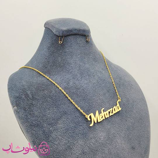 خرید گردنبند اسم مهرزاد Mehrzad انگلیسی