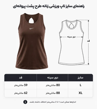 تاپ ورزشی زنانه طرح پشت پروانه ای