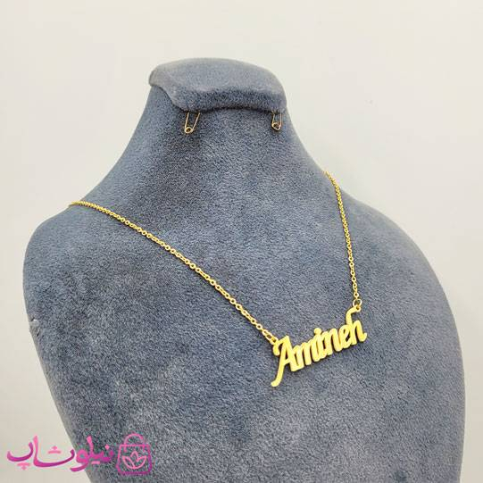 خرید گردنبند اسم امینه Amineh انگلیسی