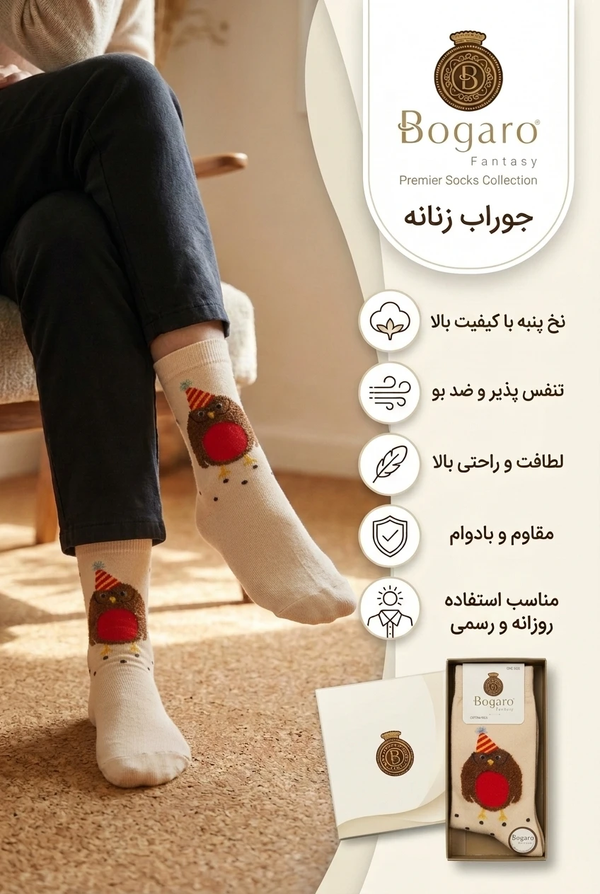 خرید جوراب ساقدار زنانه فانتزی بوگارو طرح جوجه رنگ کرم 