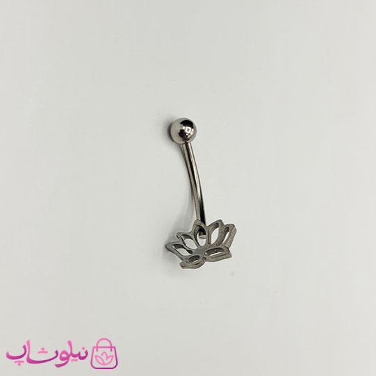 خرید پیرسینگ ناف استیل نقره ای رنگ مدل گل نیلوفر 