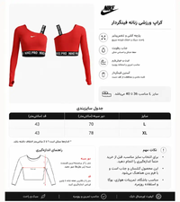 کراپ ورزشی زنانه فینگردار Roman 