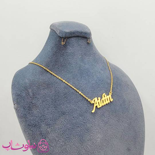 خرید گردنبند اسم آیدین Aidin انگلیسی 