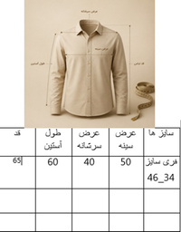 کت و شلوار موکا،قهوه ای بزایاق