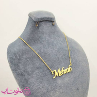 خرید گردنبند اسم مهراب - محراب Mehrab انگلیسی 