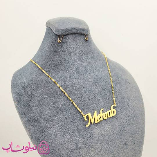 خرید گردنبند اسم مهراب - محراب Mehrab انگلیسی 