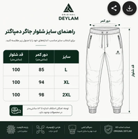 شلوار جاگر دمپا کش مشکی پارچه فول کش گلکسی | استایل مدرن