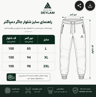 شلوار جاگر دمپا کش مشکی پارچه فول کش گلکسی | استایل مدرن