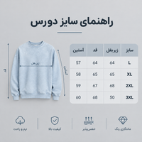 سنگشور یقه گرد آبی آسمانی پارچه دورس سه نخ با کیفیت / اورجینال دیلم | دورس سنگشور یقه گرد آبی آسمانی پارچه دورس سه نخ با کیفیت / اورجینال دیلم کد 9469