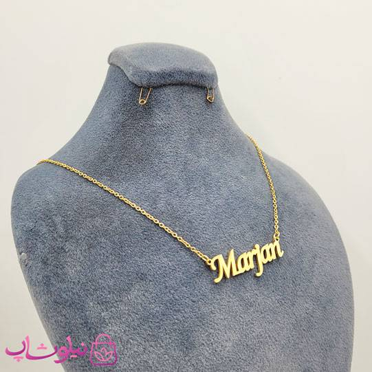 خرید گردنبند اسم مرجان Marjan انگلیسی 