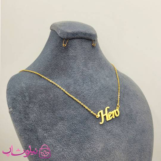 خرید گردنبند اسم هیرو Hero انگلیسی 