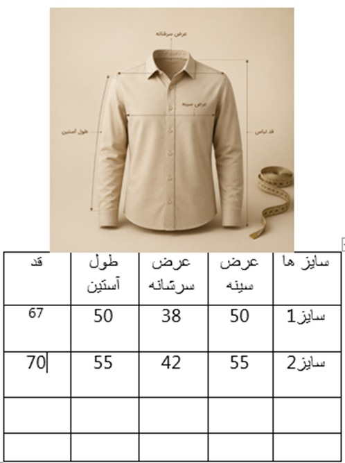 ست کت و شلوار شیری مدل miu miu