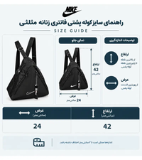 کوله پشتی فانتری زنانه مثلثی
