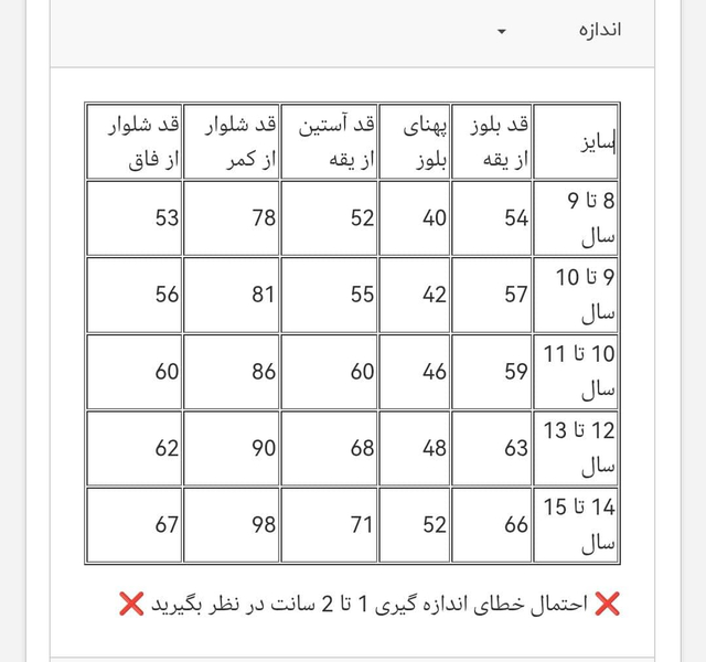 ست بلوز و شلوار راحتی نوجوان اسپرت طرح جنگل کارتونی