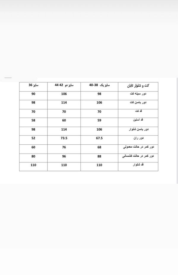 کت و شلوار تک دکمه با قد دلخواه کد (7131)