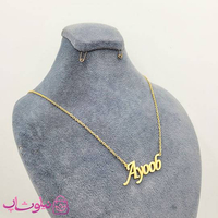 خرید گردنبند اسم ایوب Ayoob انگلیسی 