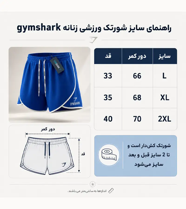 شورتک ورزشی زنانه gymshark