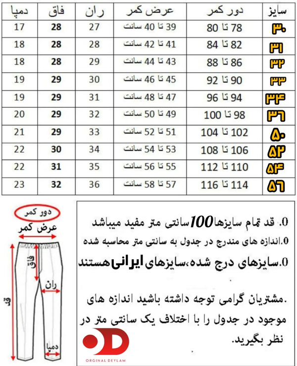 شلوار پارچه ای طوسی پارچه سابله فول کش اسپرت 2026 کد 1635