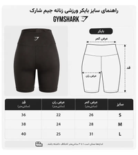 بایکر شورتک بدنسازی زنانه جیمشارک