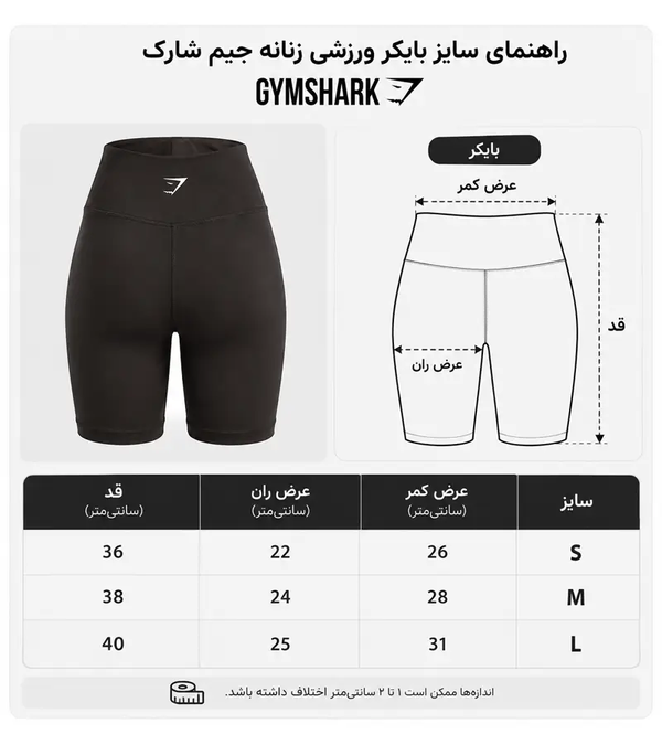 بایکر شورتک بدنسازی زنانه جیمشارک